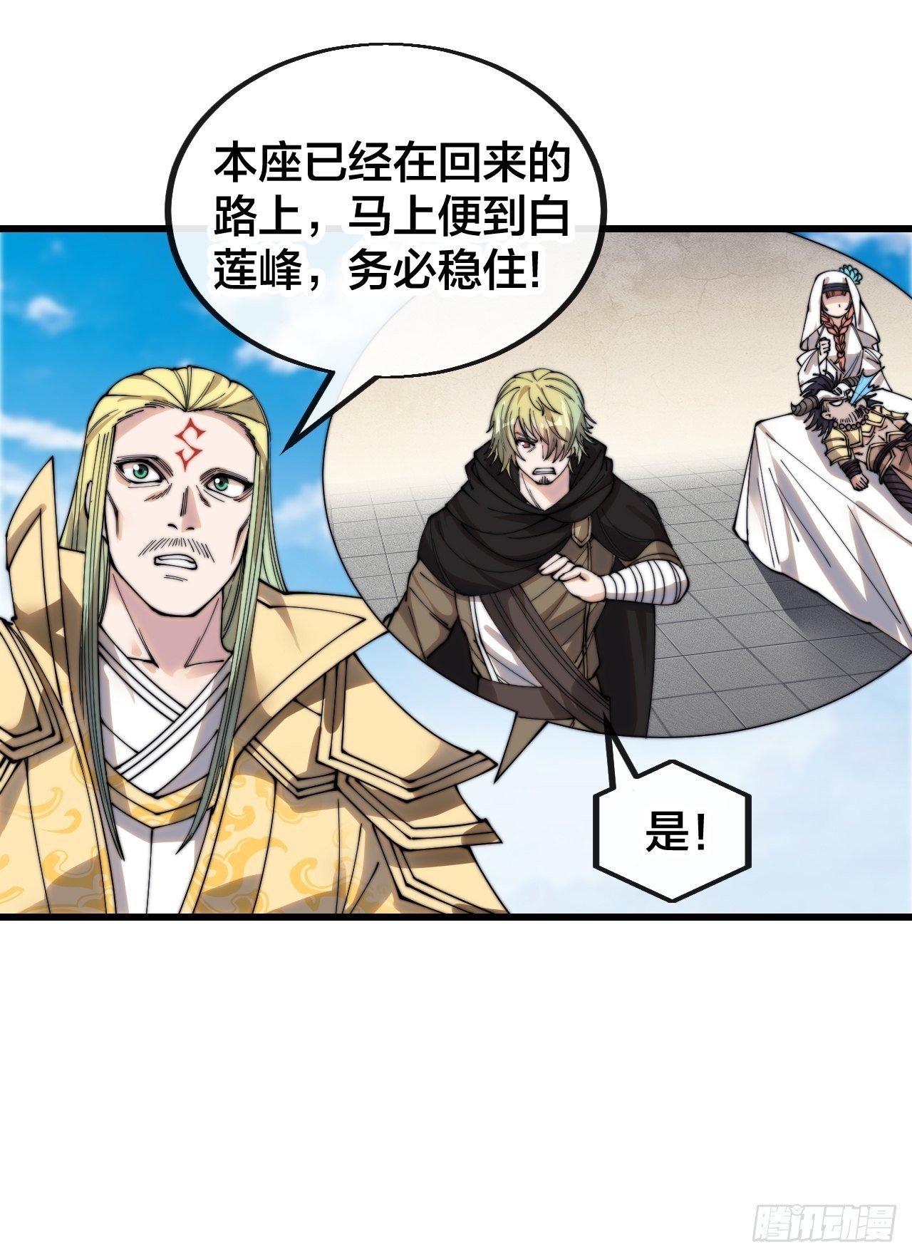第一百一十八话：大师兄快不行了12