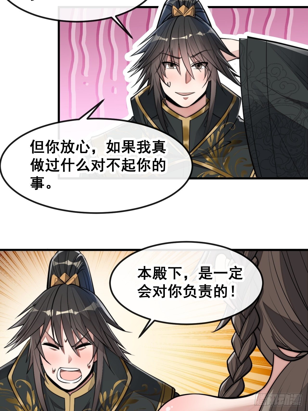 第四十七话：你是谁呀？41