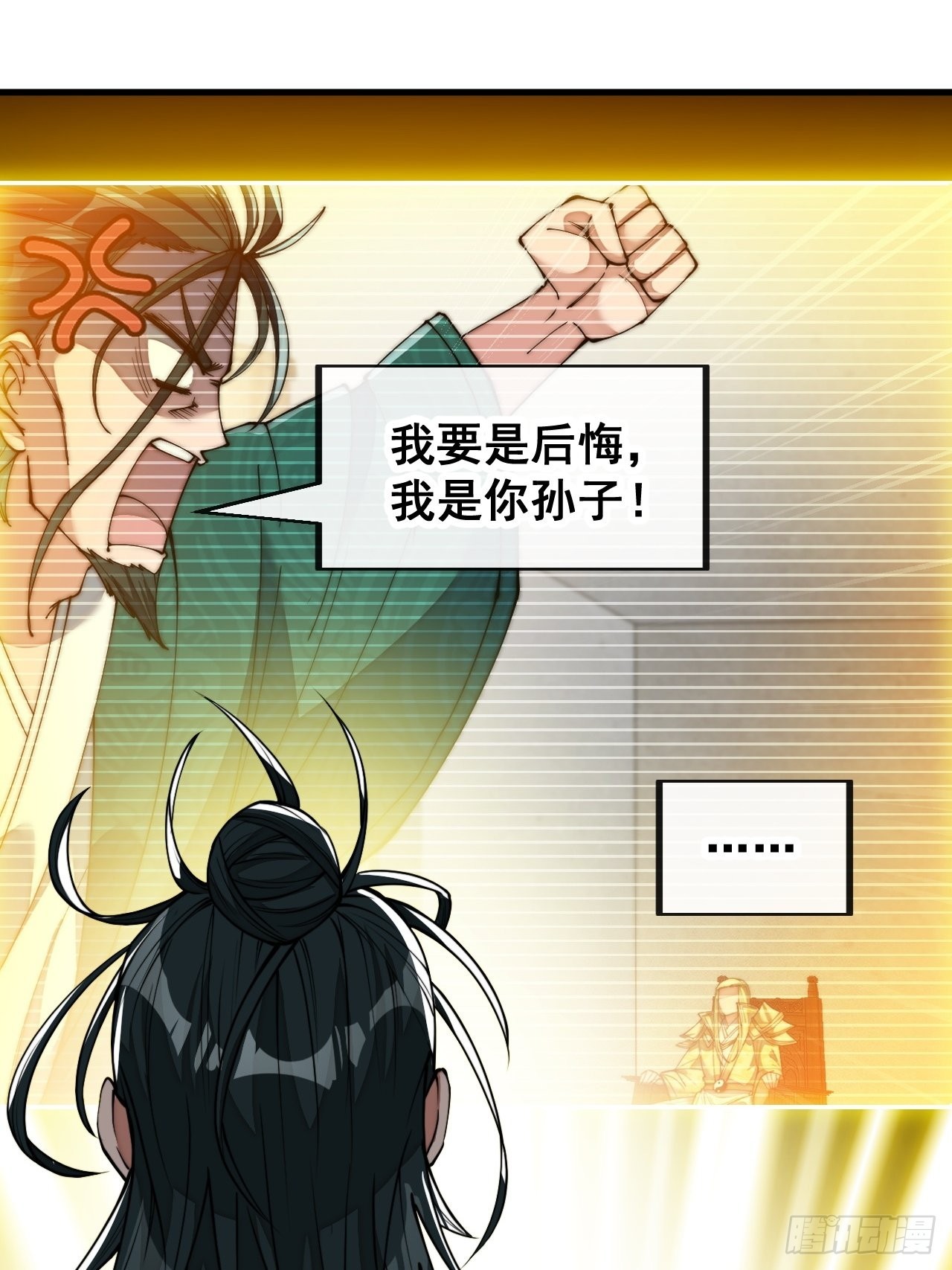 第一百零七话：本座马上到！23