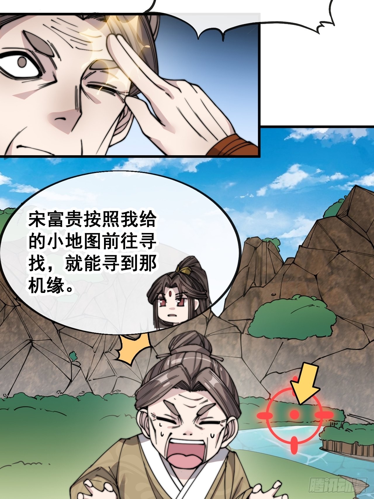 第九十话：仙师与我的二三事19