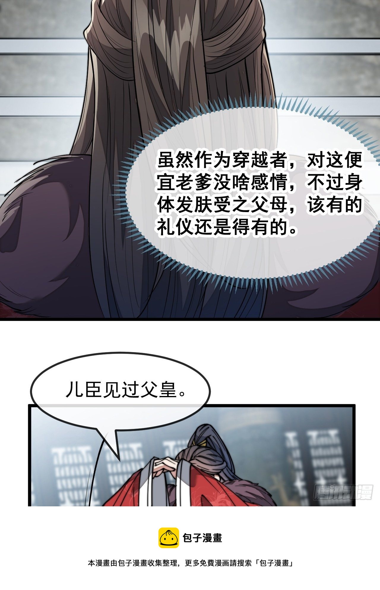第四十六话：恨不能与仙师相见20