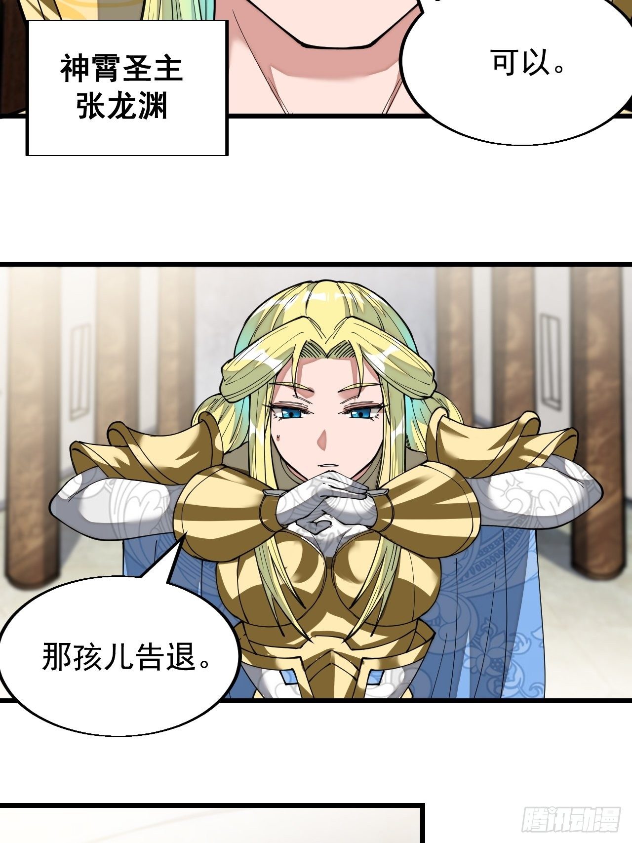 第四十五话：神霄圣主9