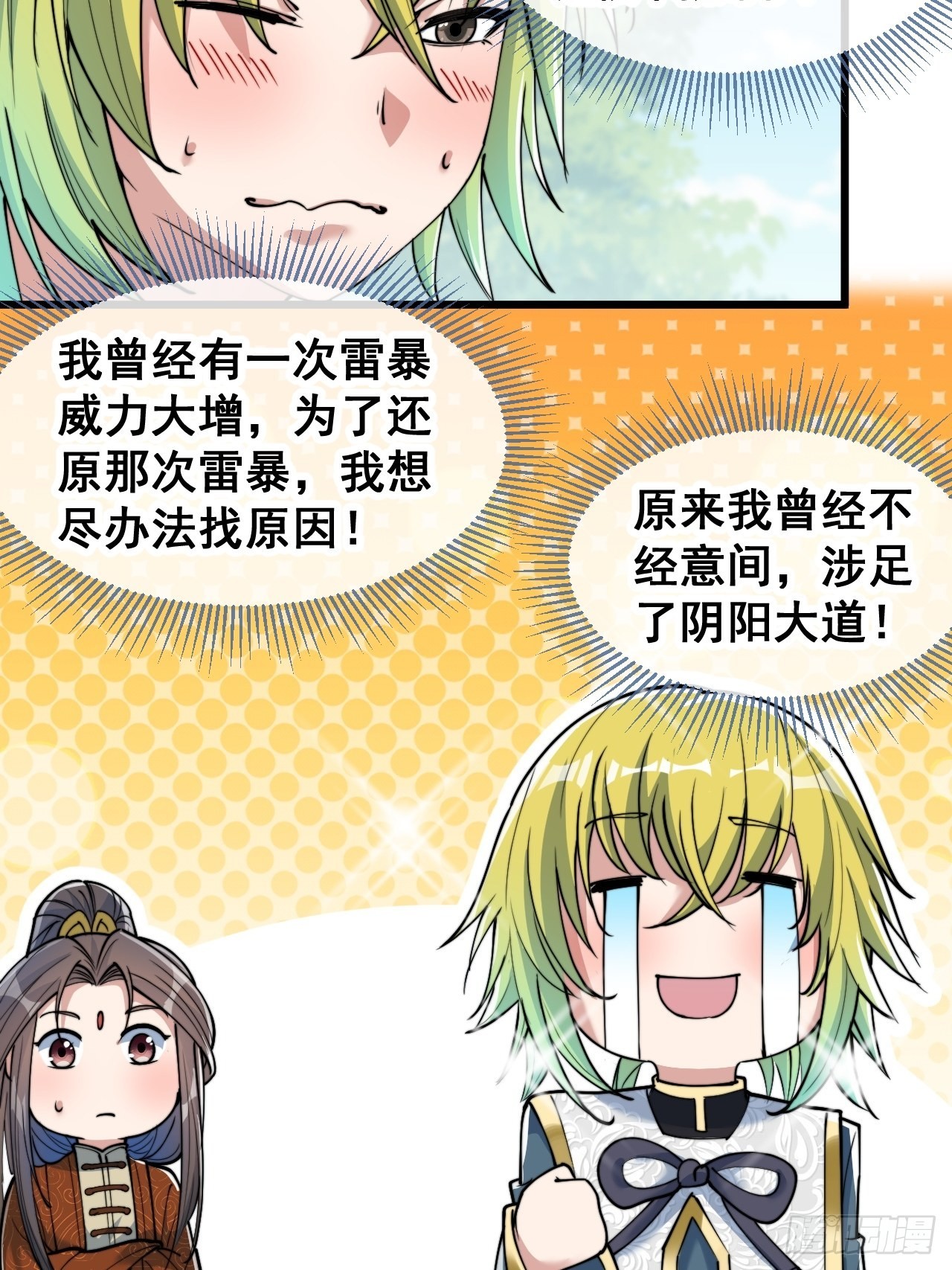 第六十一话：没读过书我就信了27