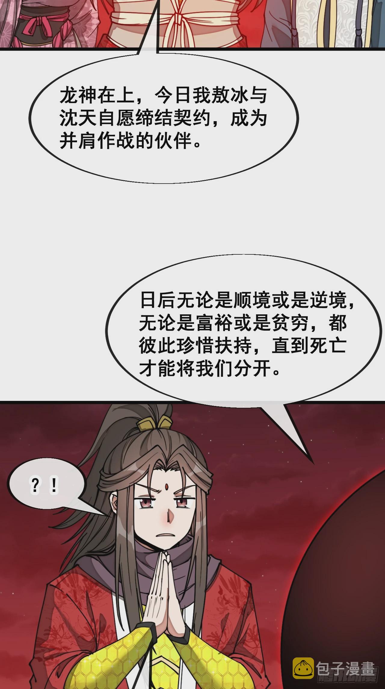 第一百五十八话：画风清奇的龙女11