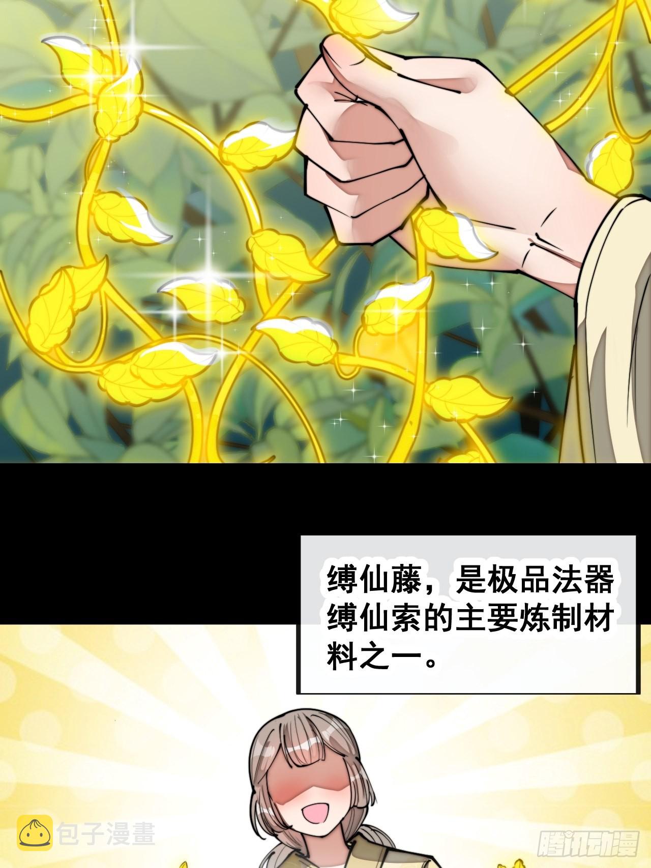 第七十九话：师姐越煞，敌人越怕42