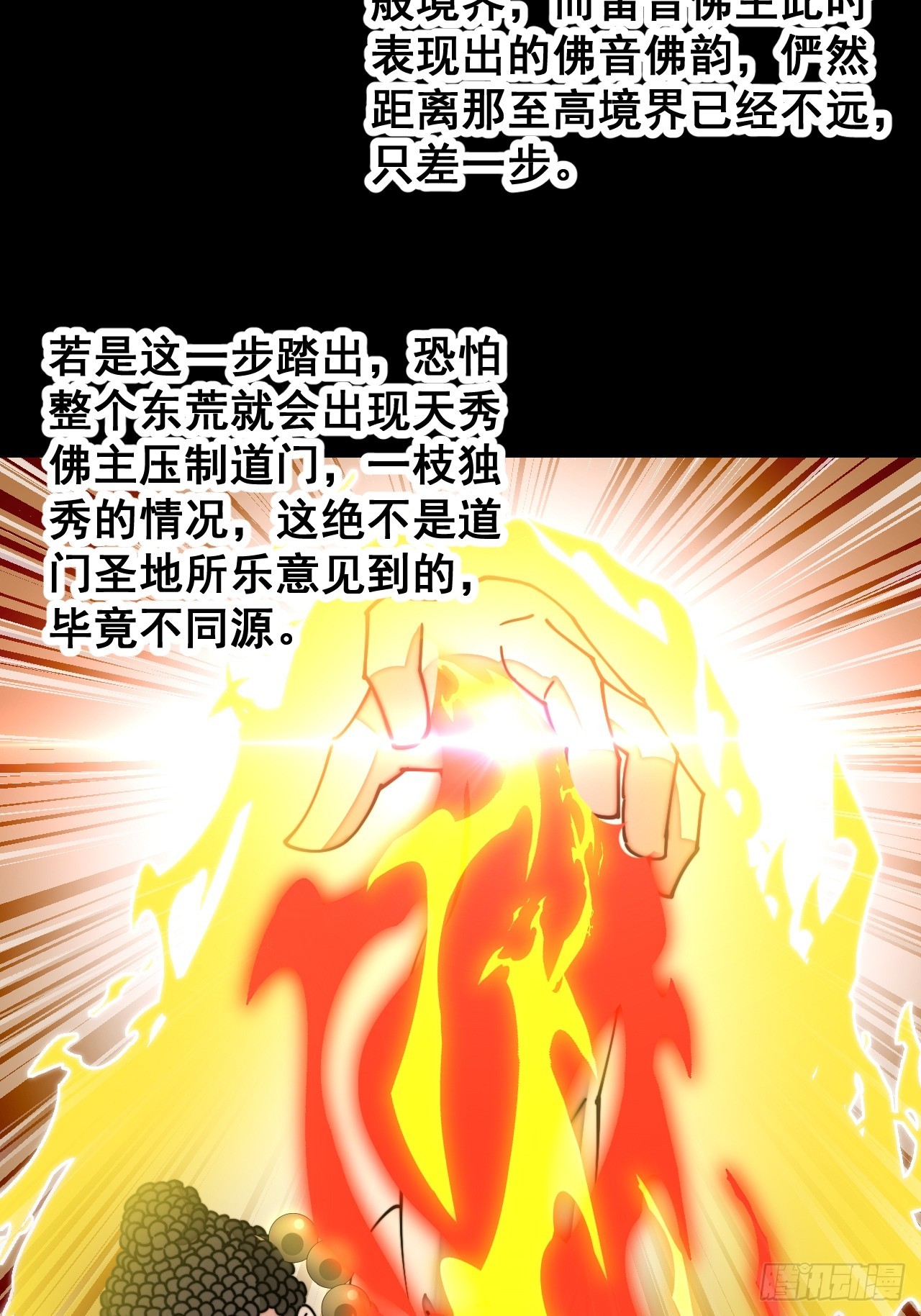 第一百二十六话：佛主都柠檬了7