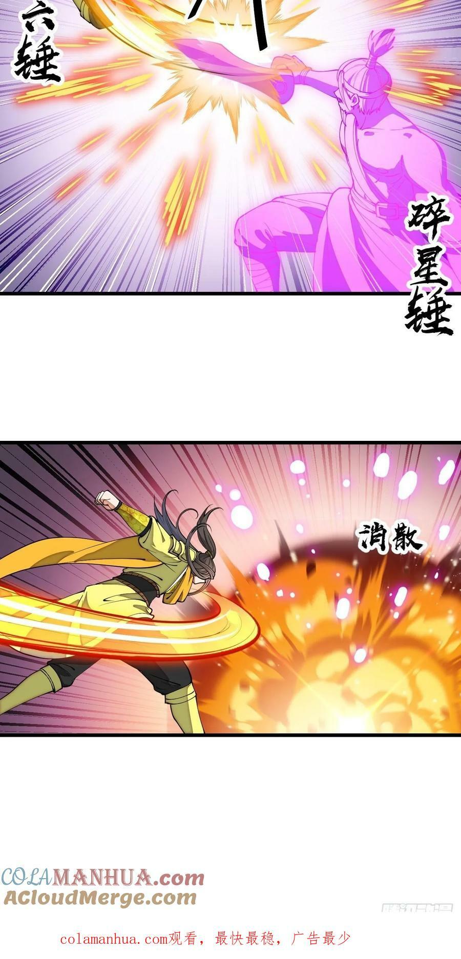 第二百一十二话：宋师兄的猜测42