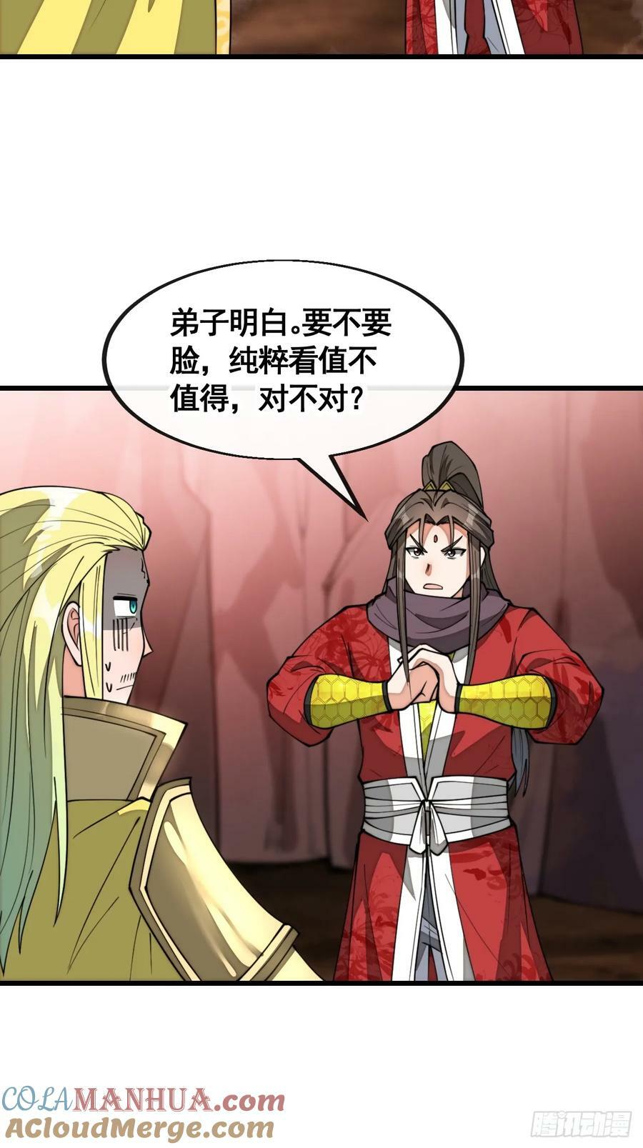 第二百一十一话：法无正邪之分38