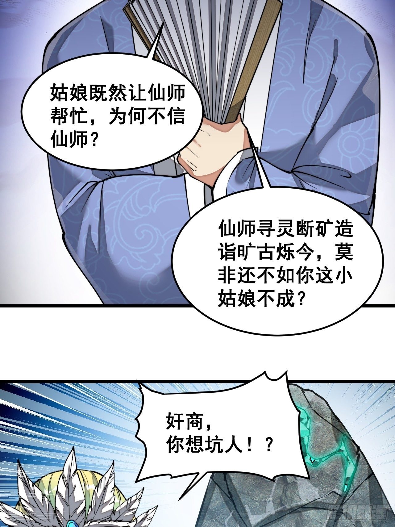 第三十六话：万灵园要变天了！17