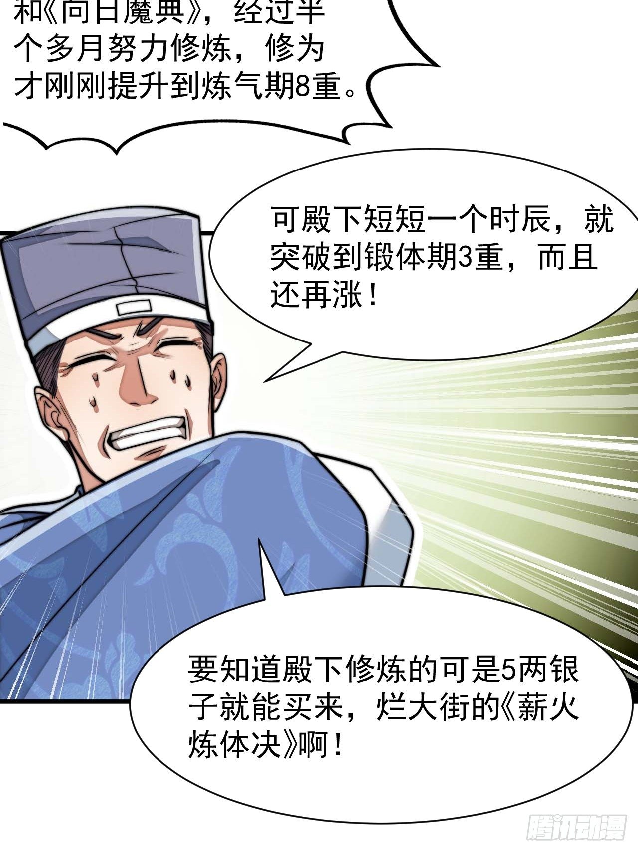 第二十六话：一元重水33