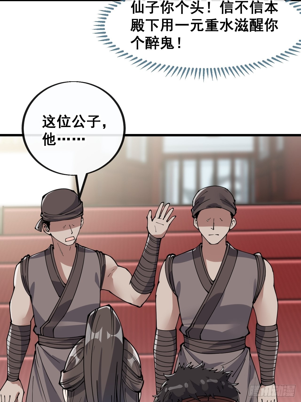 第八十话：仙子请自重39