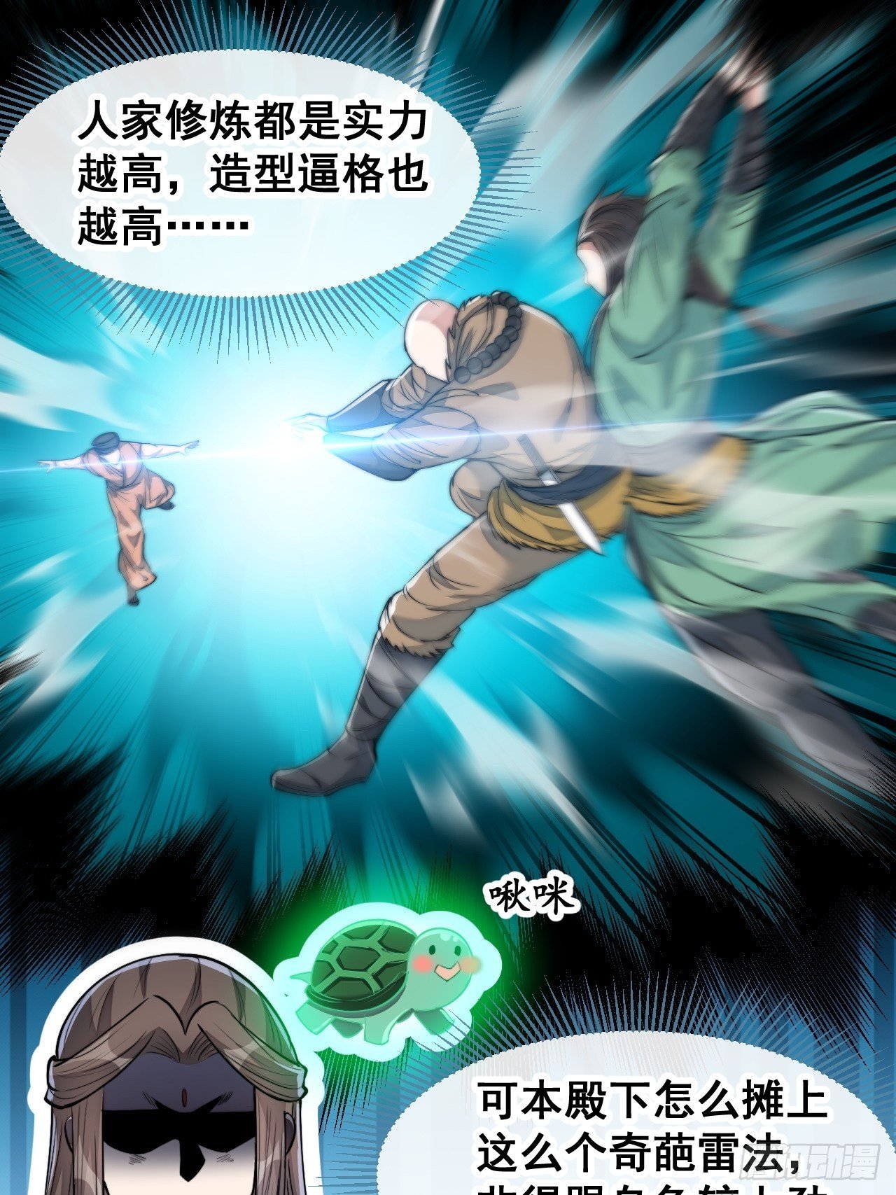第四十二话：玄武甲13