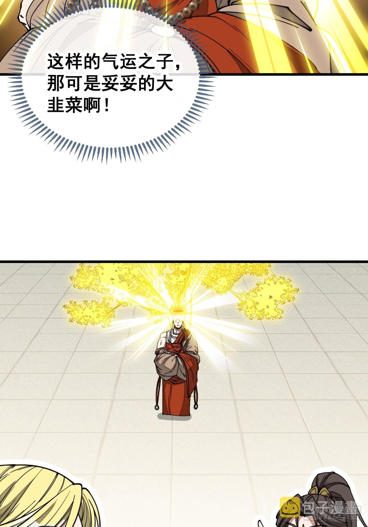 第一百一十八话：大师兄快不行了40