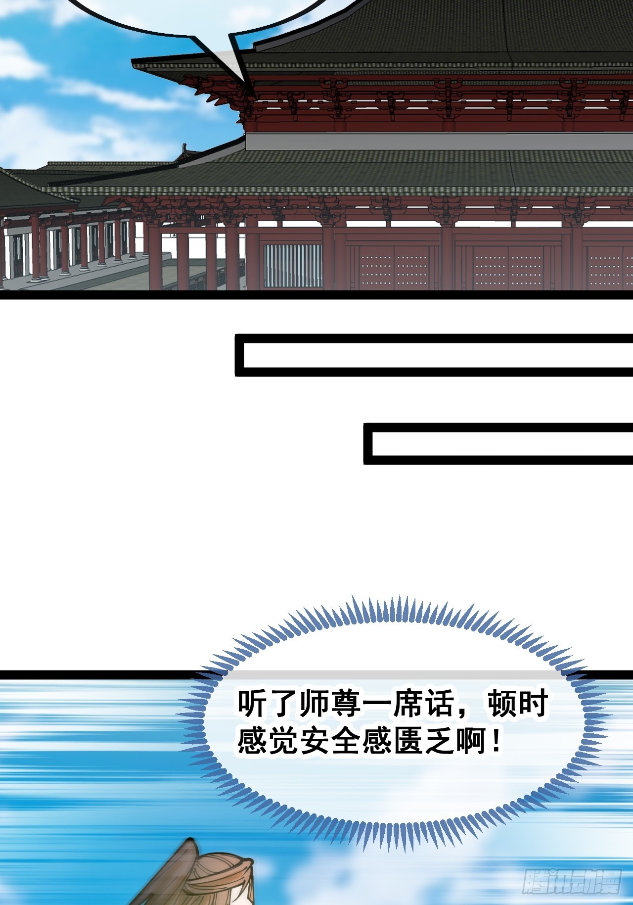 第一百三十话：徒儿，用全力打我31