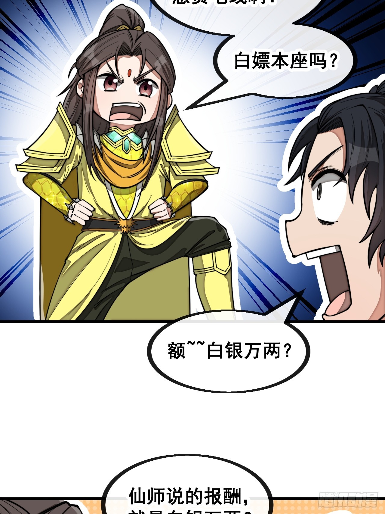 第一百三十五话：本尊一定吸干你32