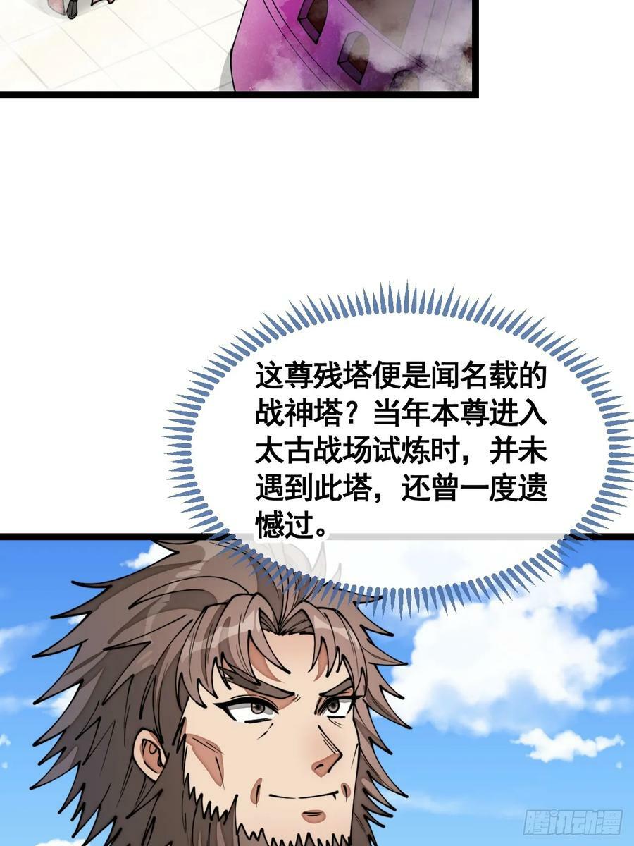 第二百一十三话：剑尊来访33