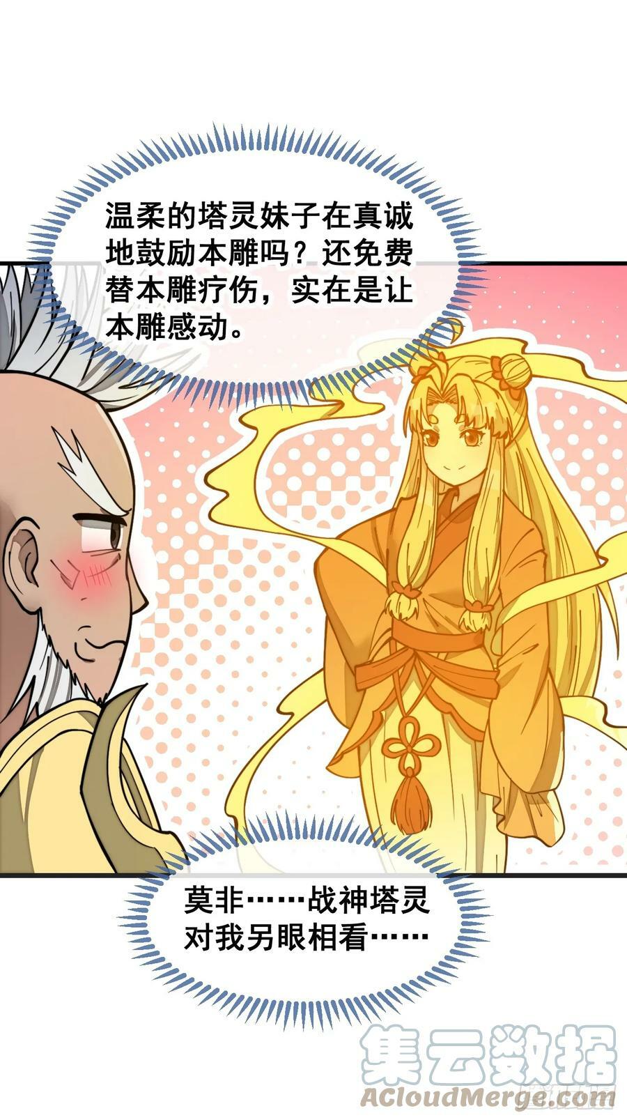 第一百八十四话：氪金挑战2