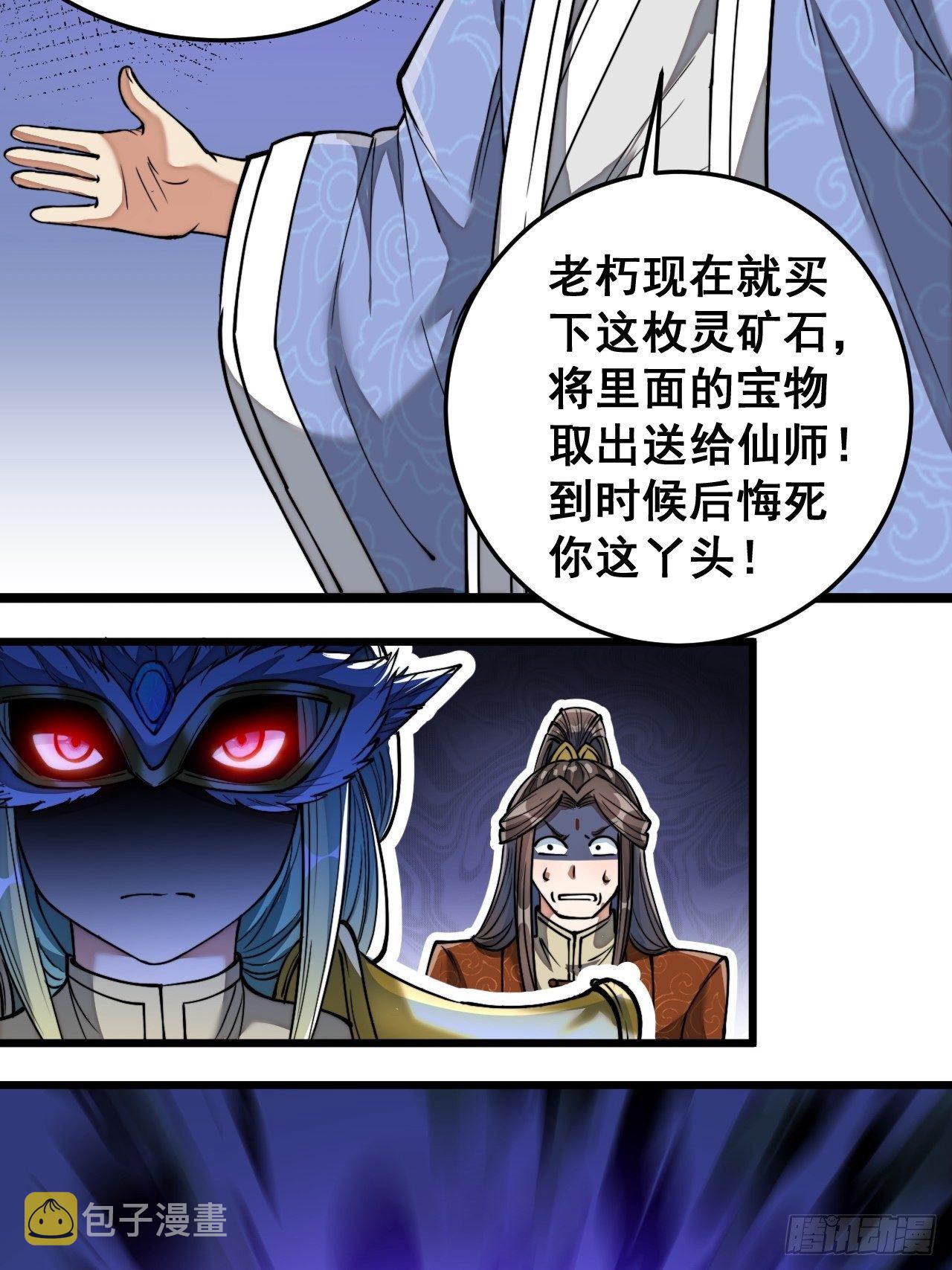 第三十六话：万灵园要变天了！20