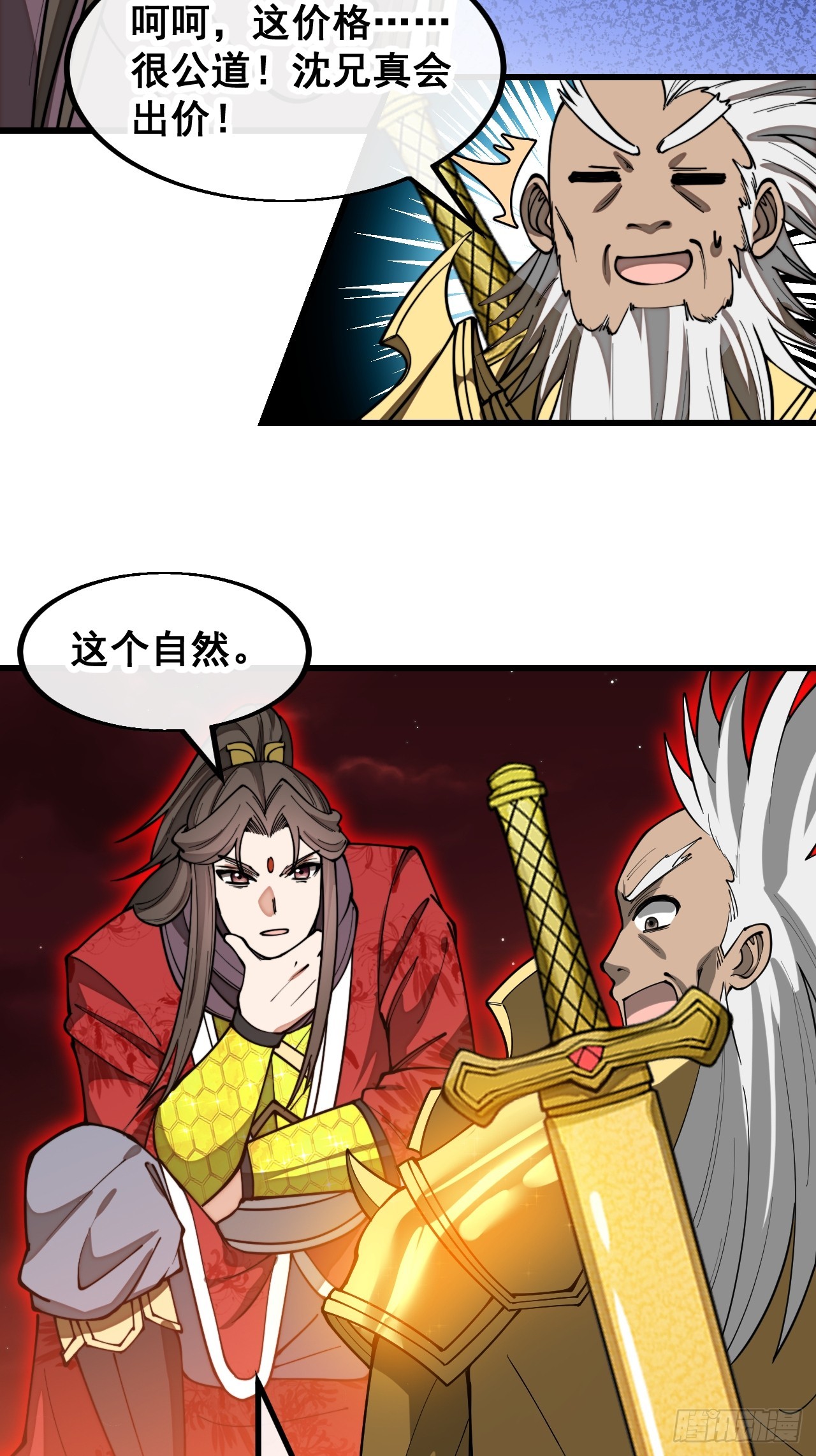 第一百六十七话：值五千万的和解24