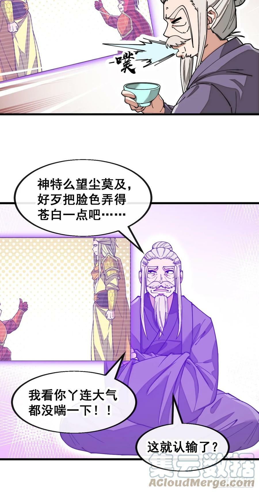 第一百八十六话：喜当七星天骄8