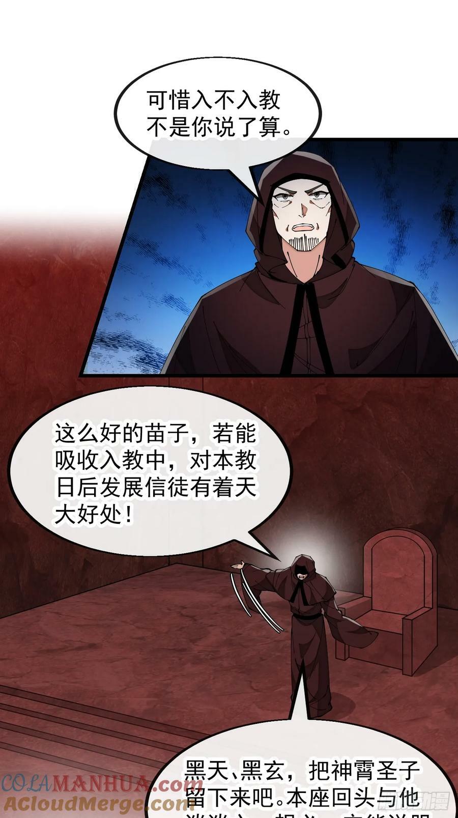 第一百九十三话：一起来入教吧28