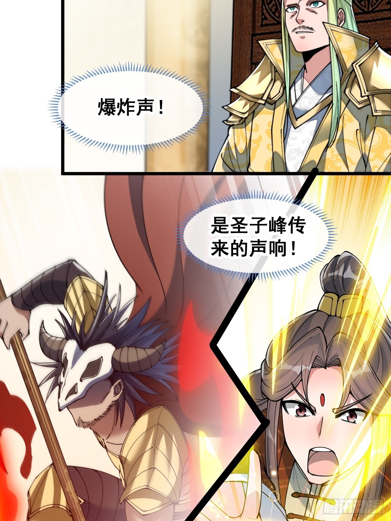 第七十三话：圣子师兄，众望所归16