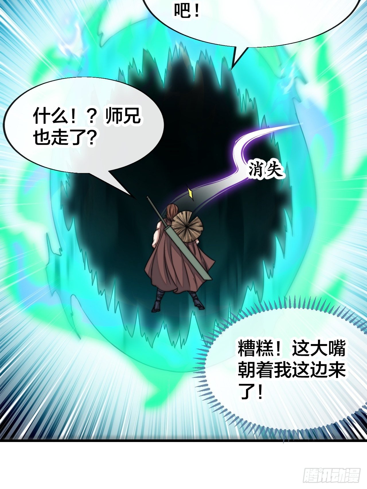 第五十二话：师尊别走啊！29
