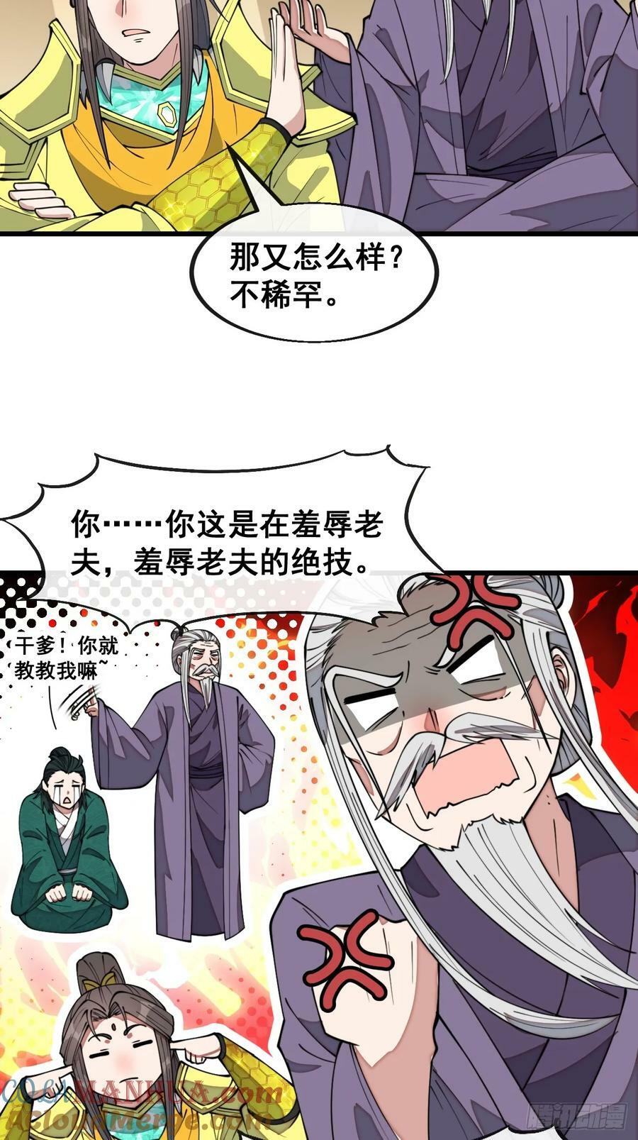 第二百零一话：勇夺魁首30