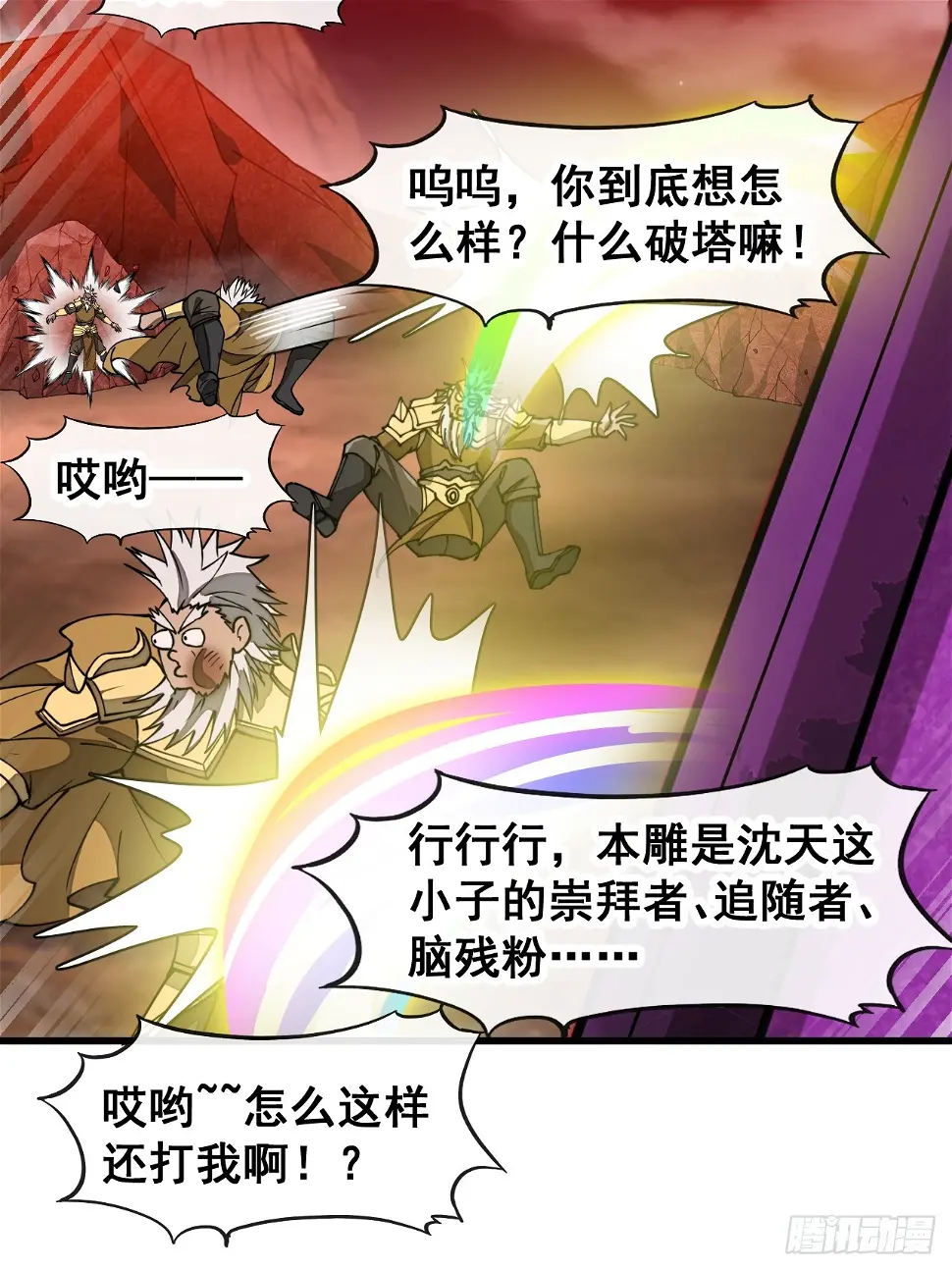 第一百八十一话：塔中仙人9