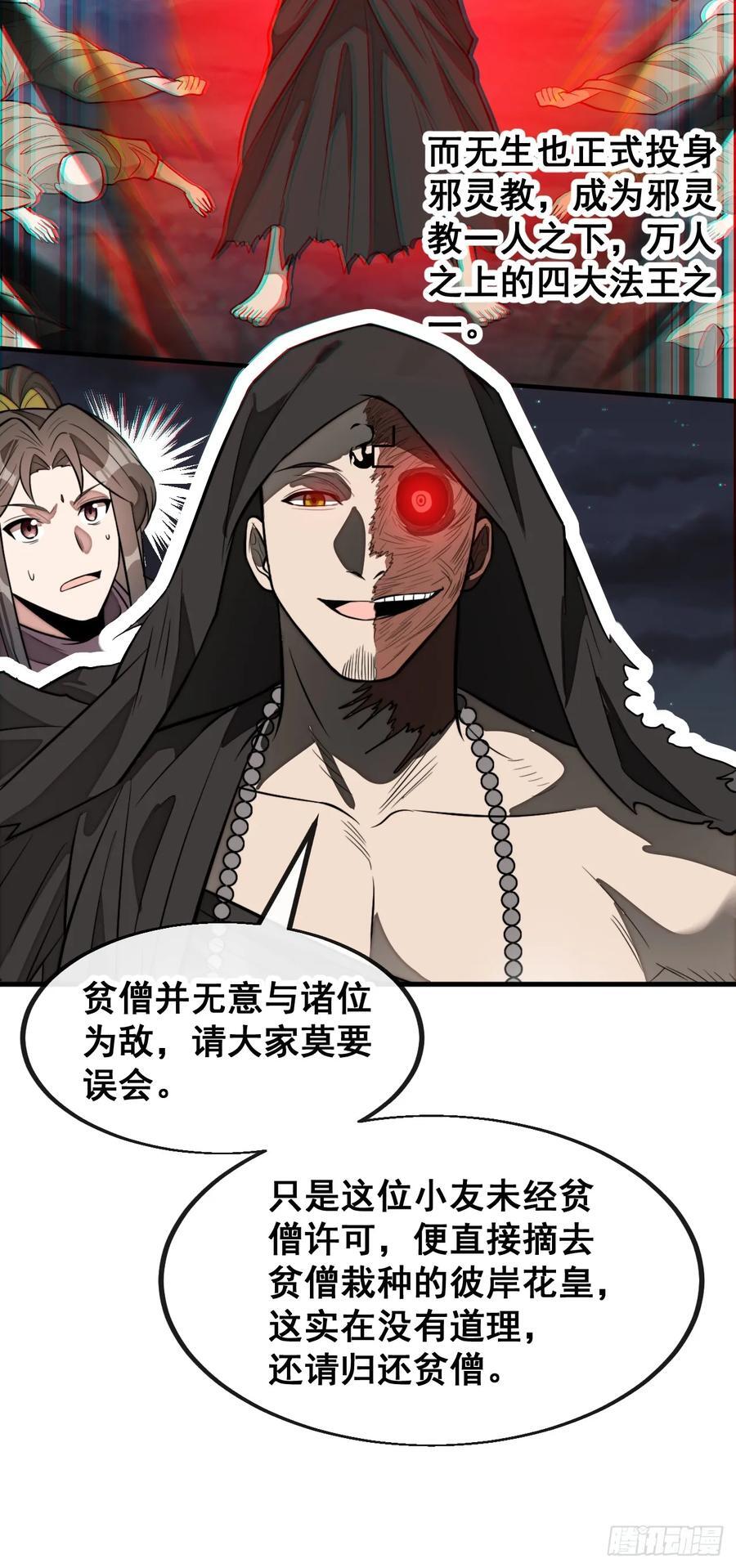 第二百二十四话：众生平等23
