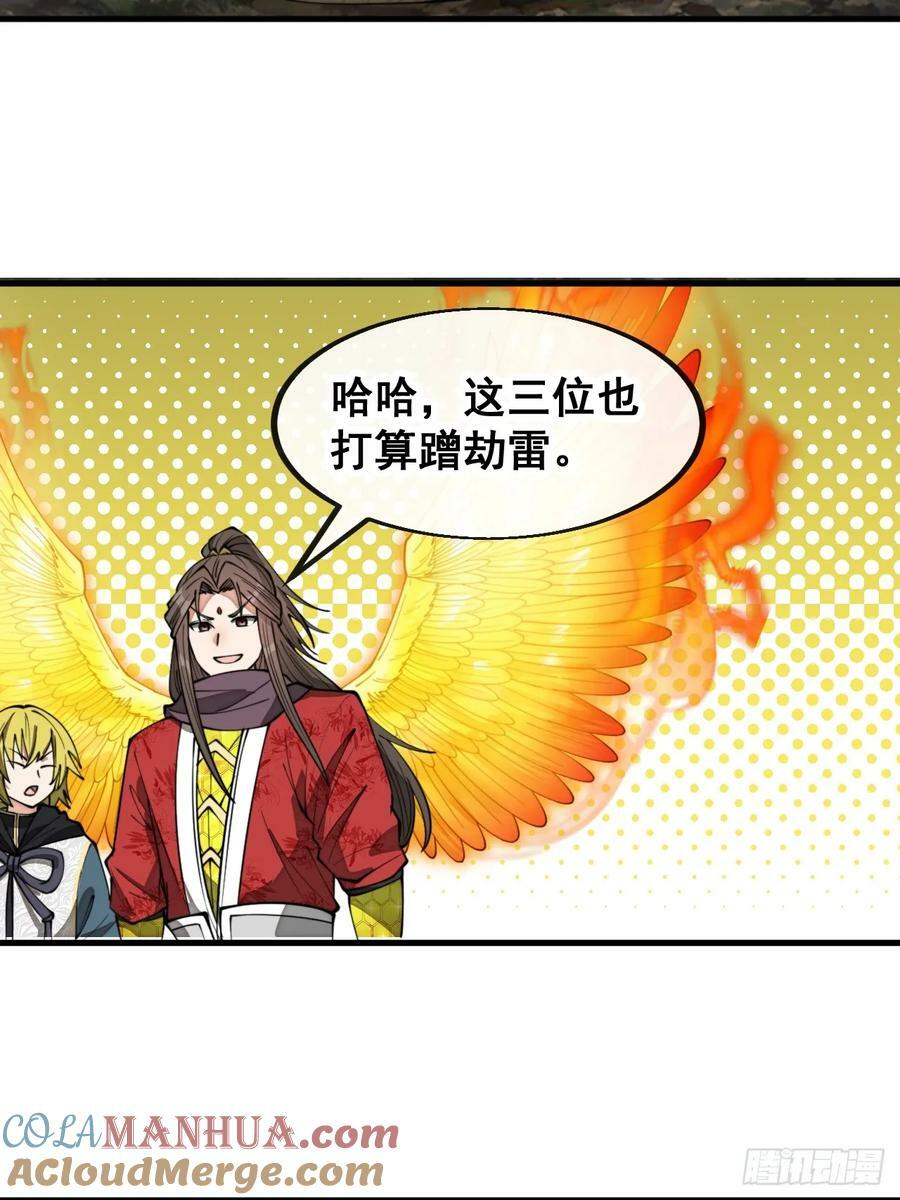 第二百零四话：渡劫6