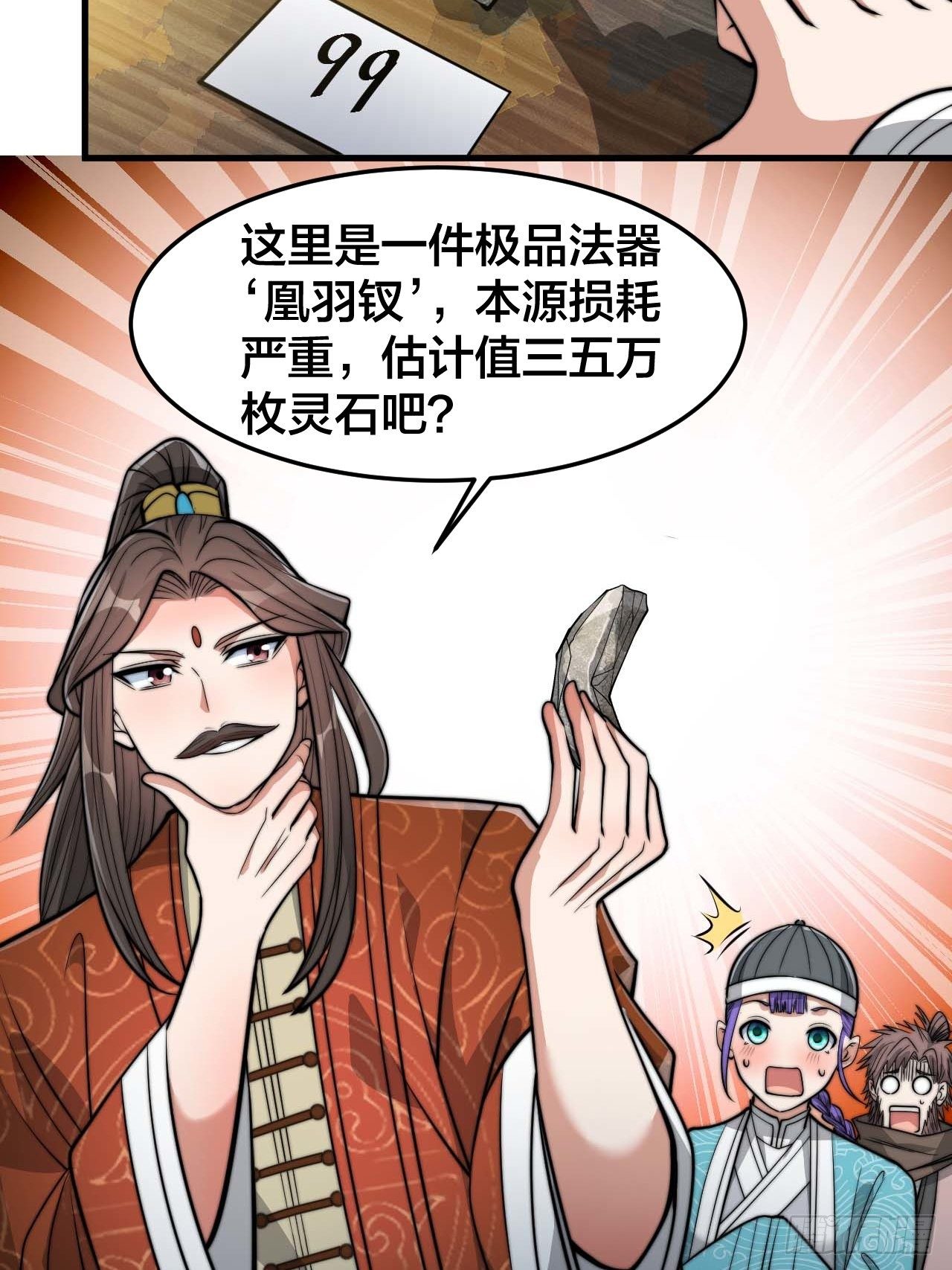 第二十九话：惊不惊喜，意不意外8