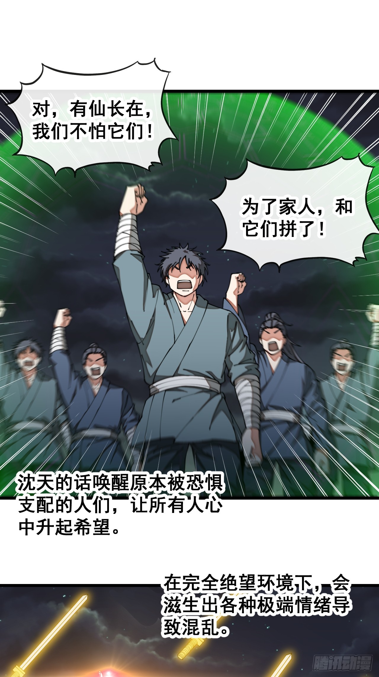 第一百三十四话：一掷千金之术2