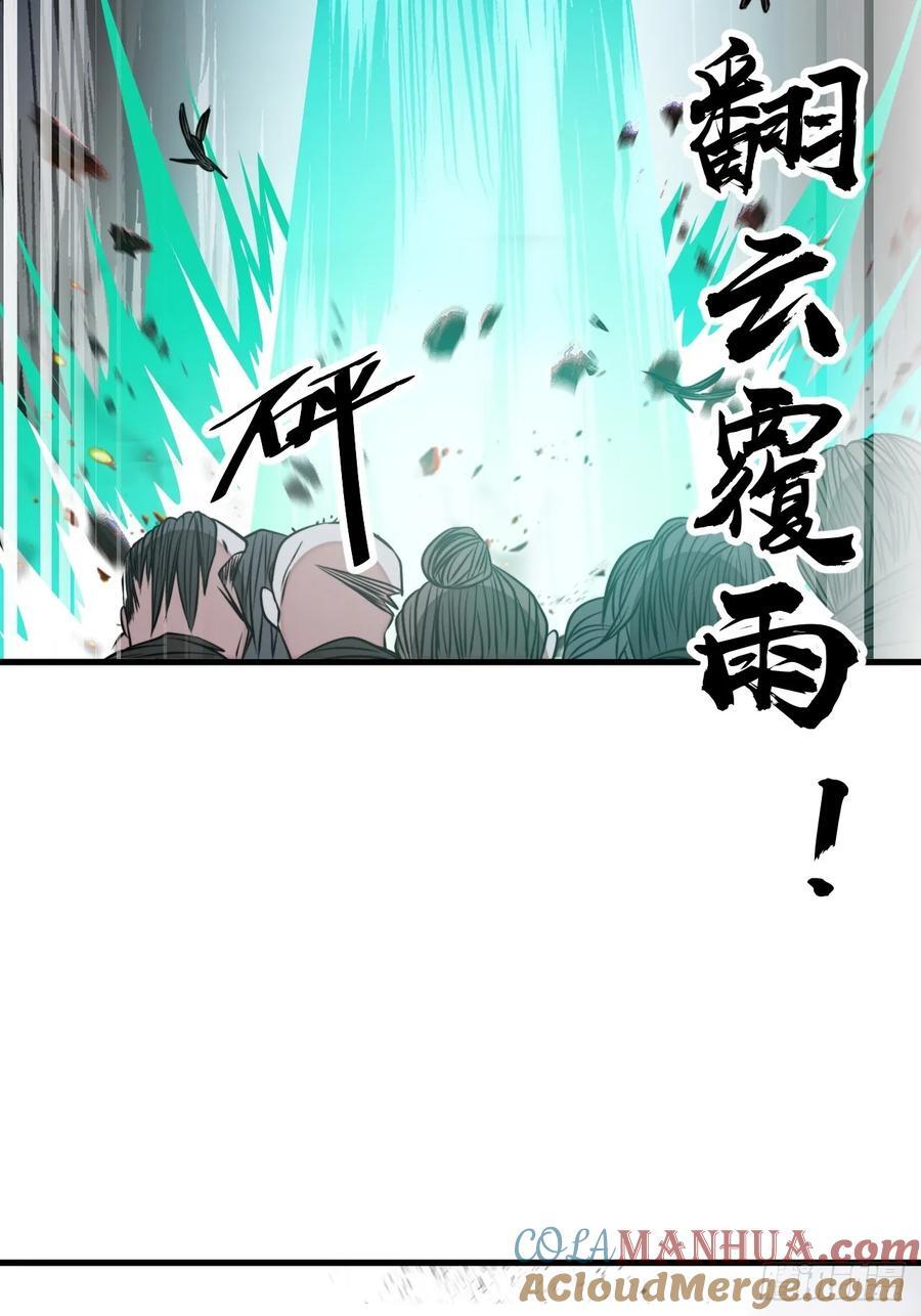 第二百二十五话：各显神通28