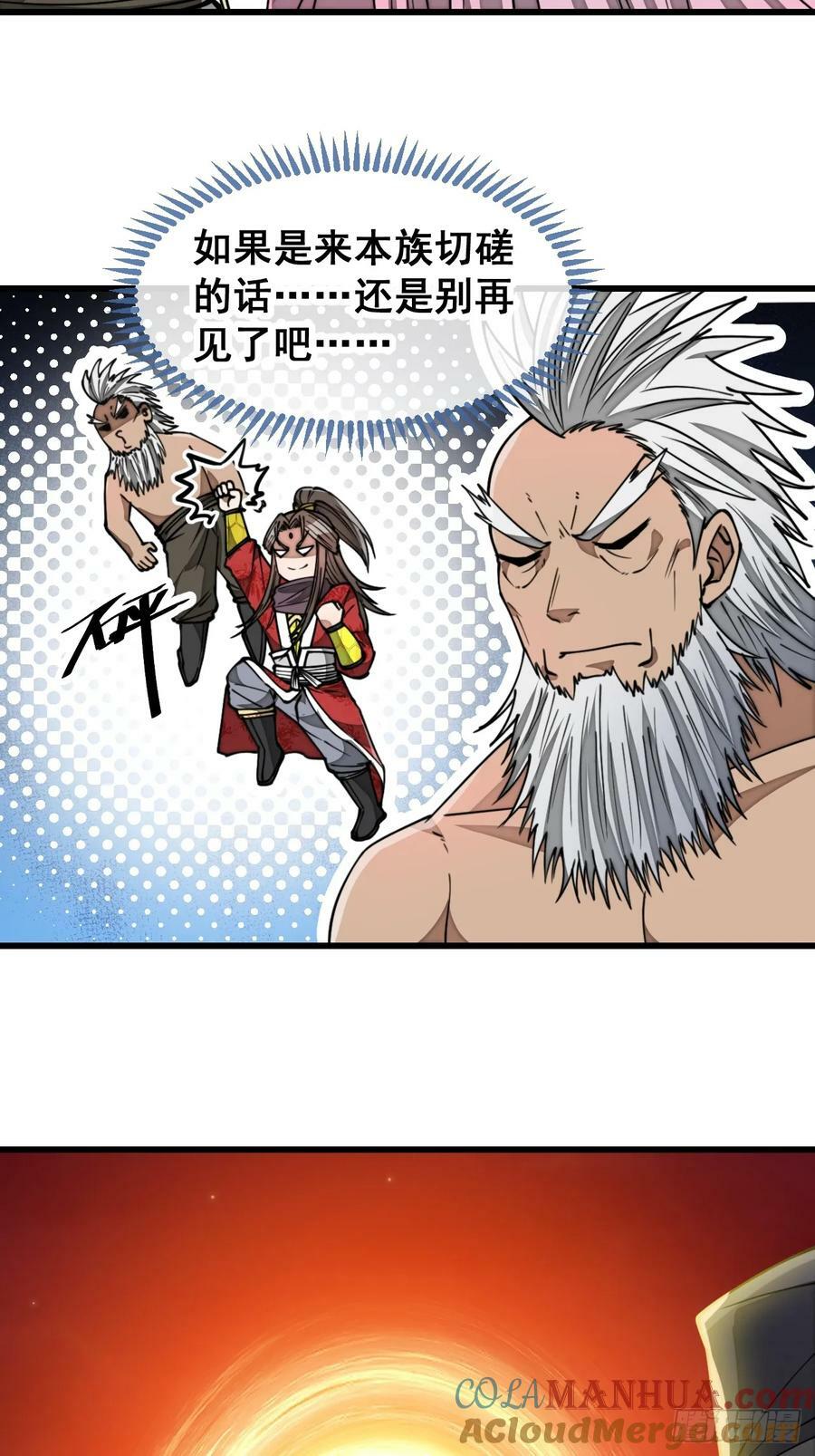 第一百九十一话：阴差阳错18