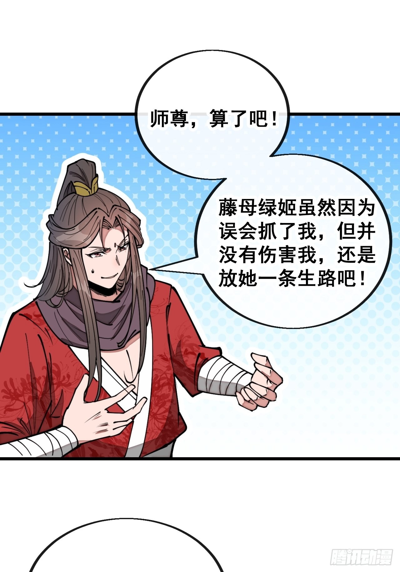 第一百一十五话：小藤藤哭了40