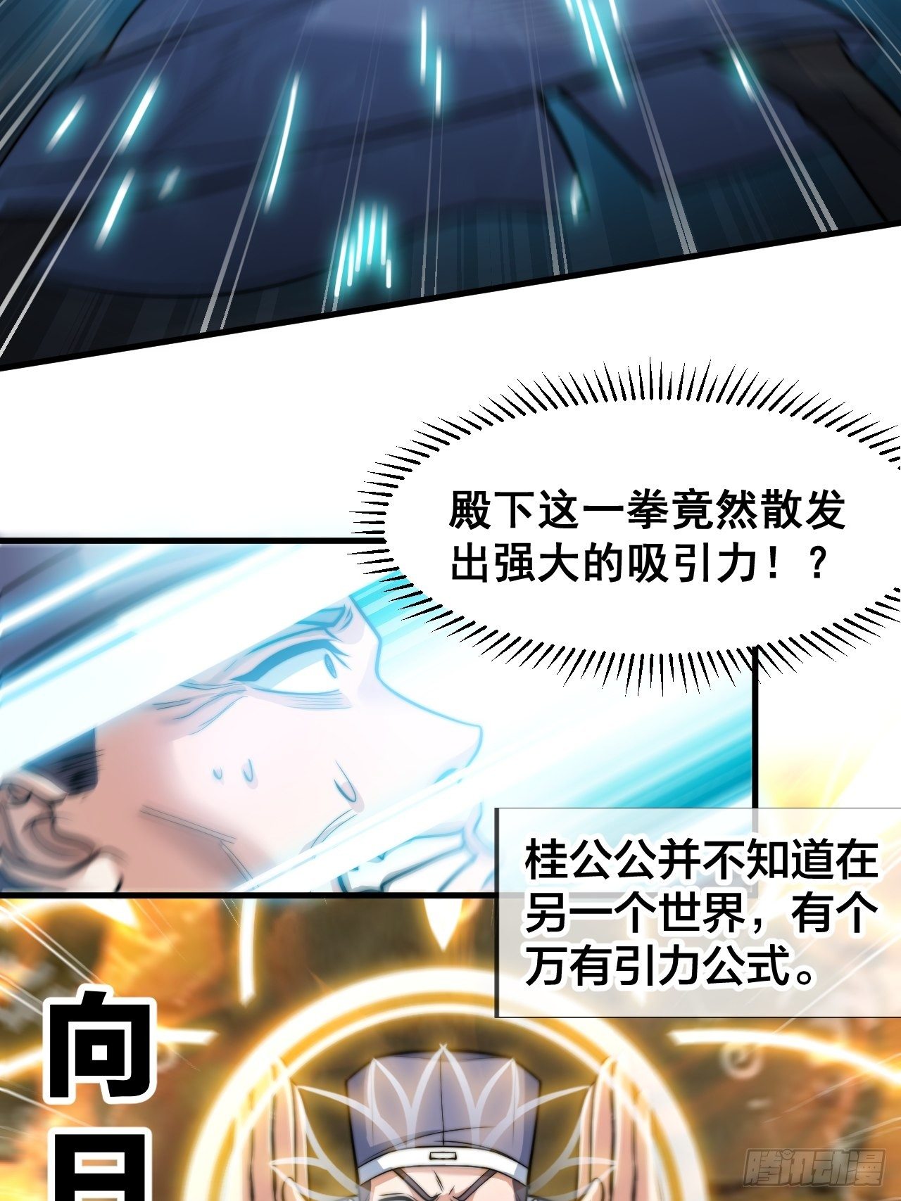 第二十七话：新的力量3