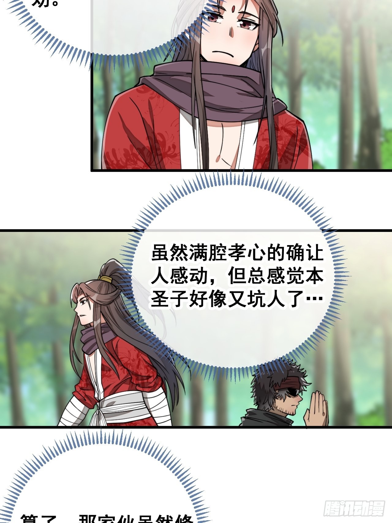 第八十六话：你跪在这里不要动14