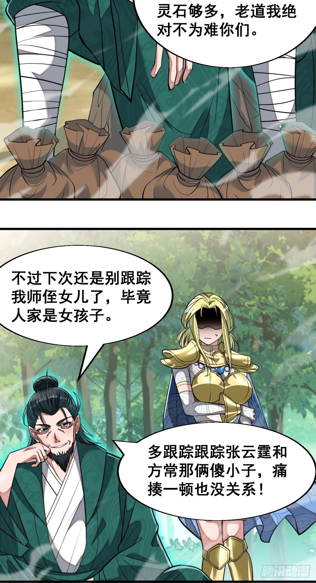 第四十四话：抓鸡大手印45