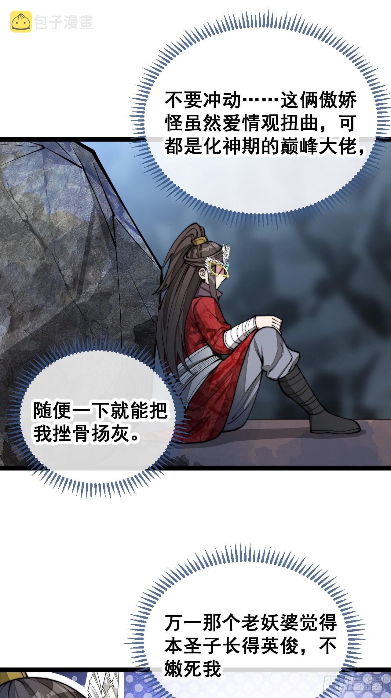 第一百零一话：交战38
