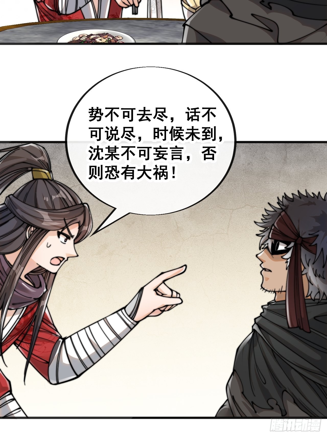 第八十三话：忽悠，大忽悠！28