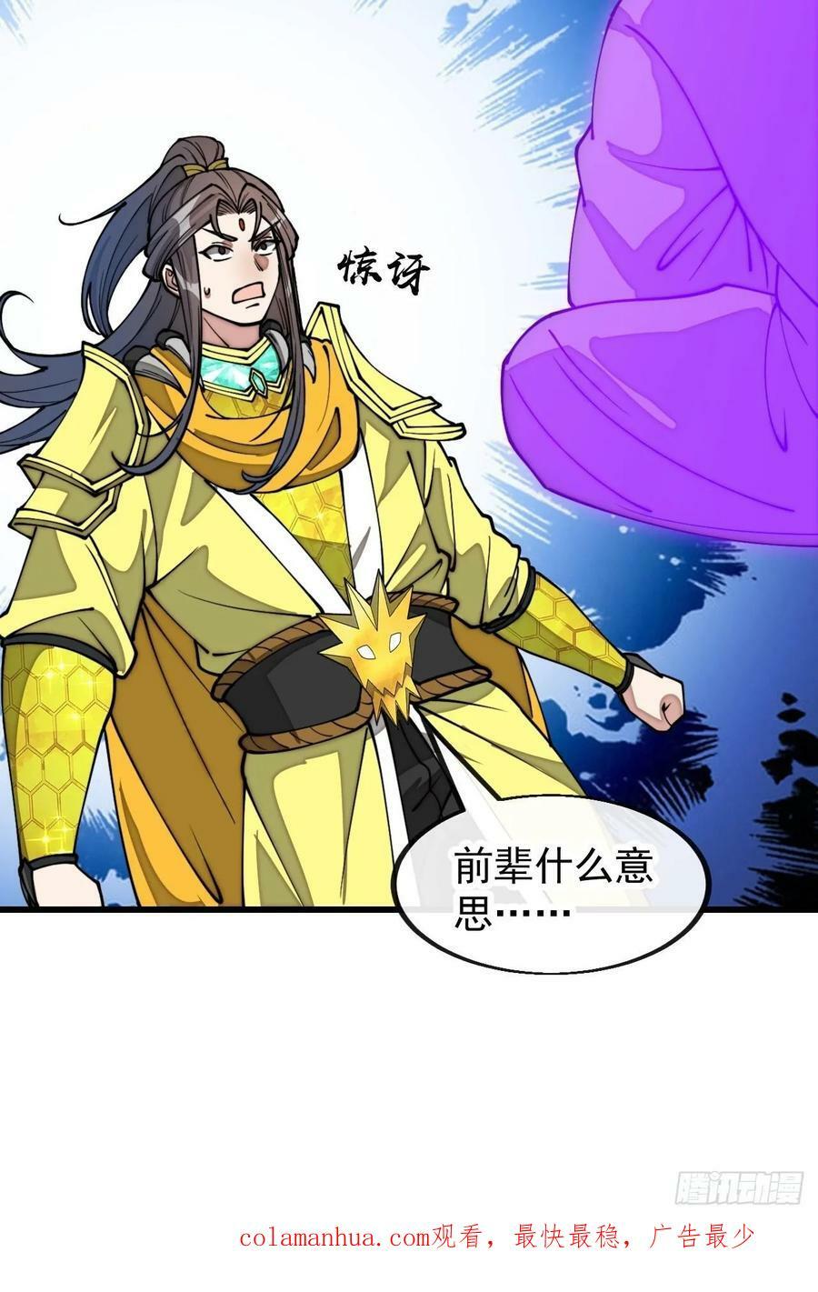 第二百话：安全第一37