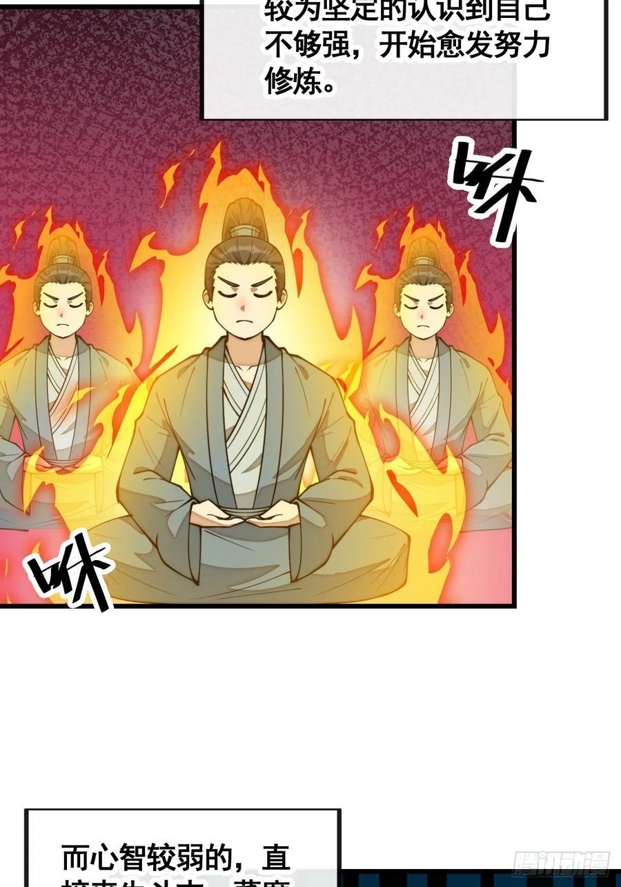 第二百一十二话：宋师兄的猜测13