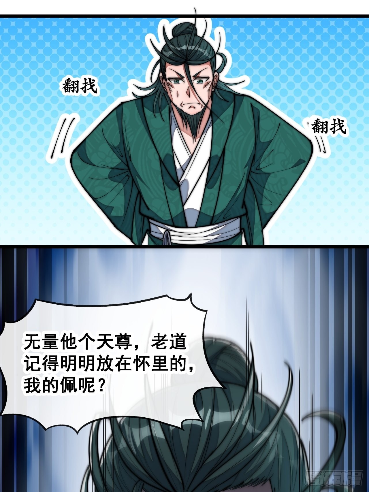 第六十九话：师姐被欺负了！3