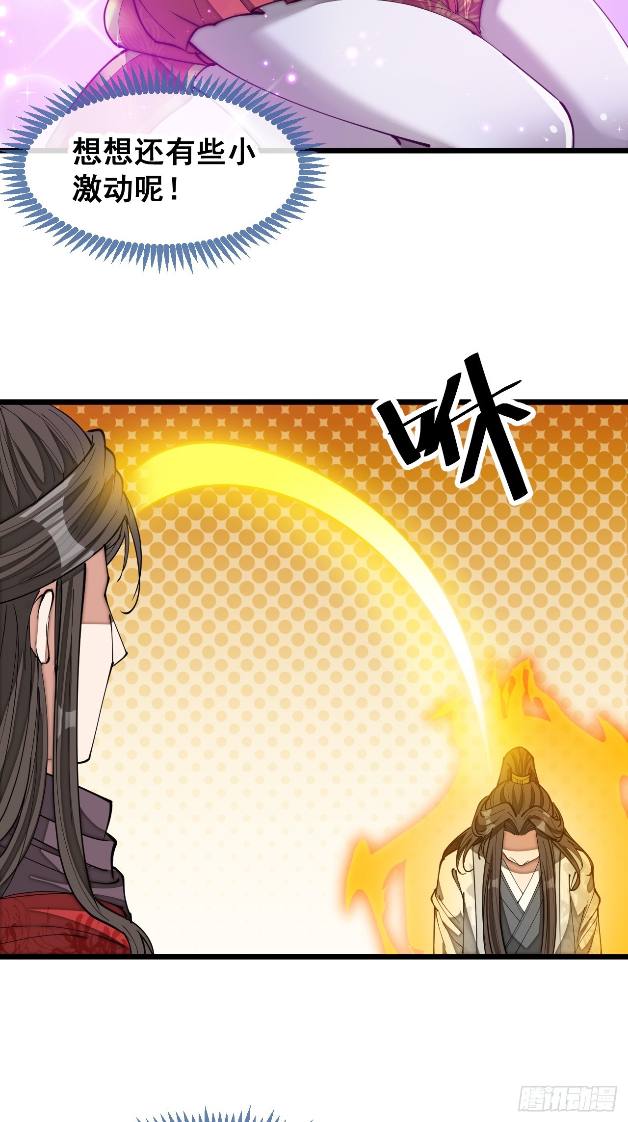 第一百四十话：主人分身好好看25