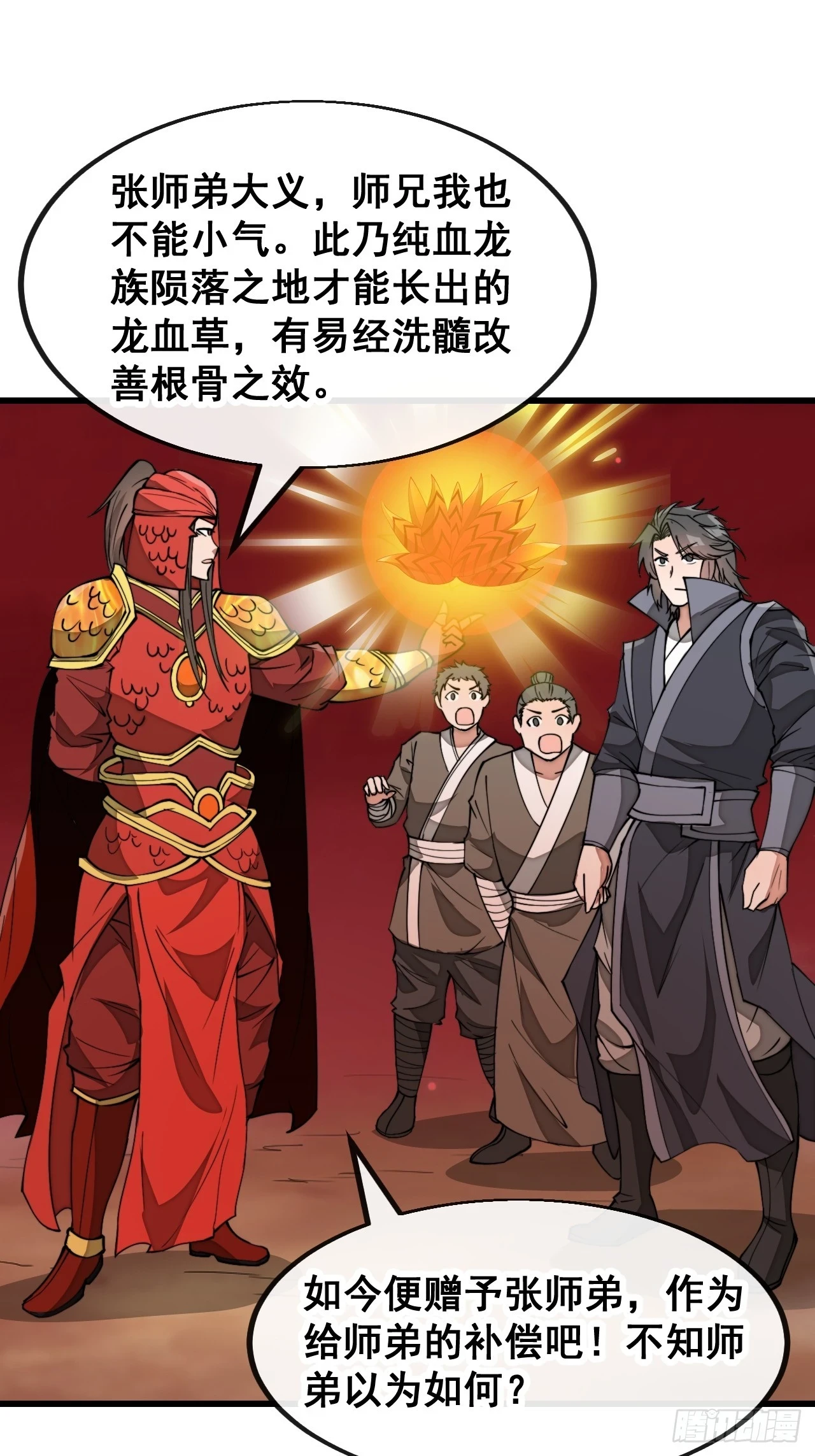 第一百七十八话：新的韭菜20