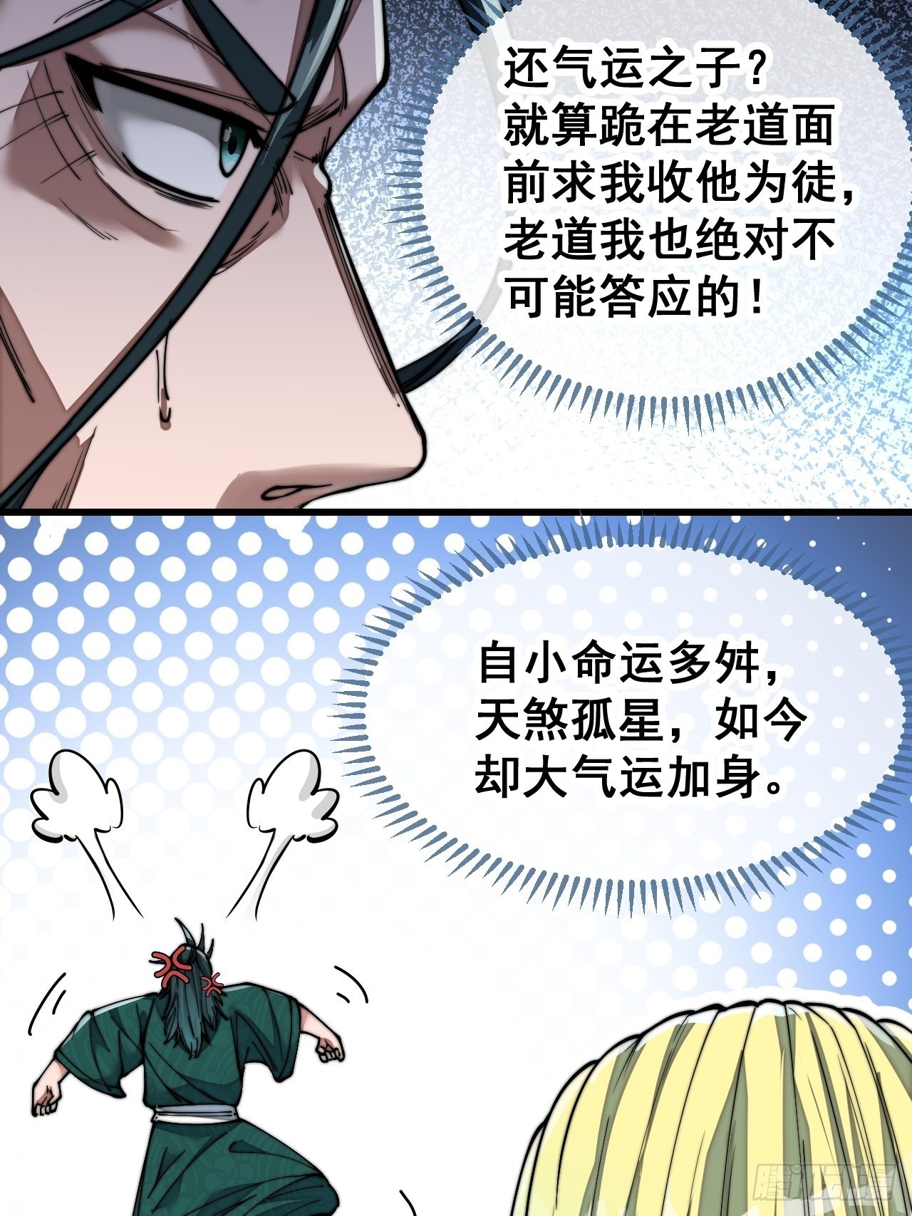 第六十话：艺术就是爆炸！5