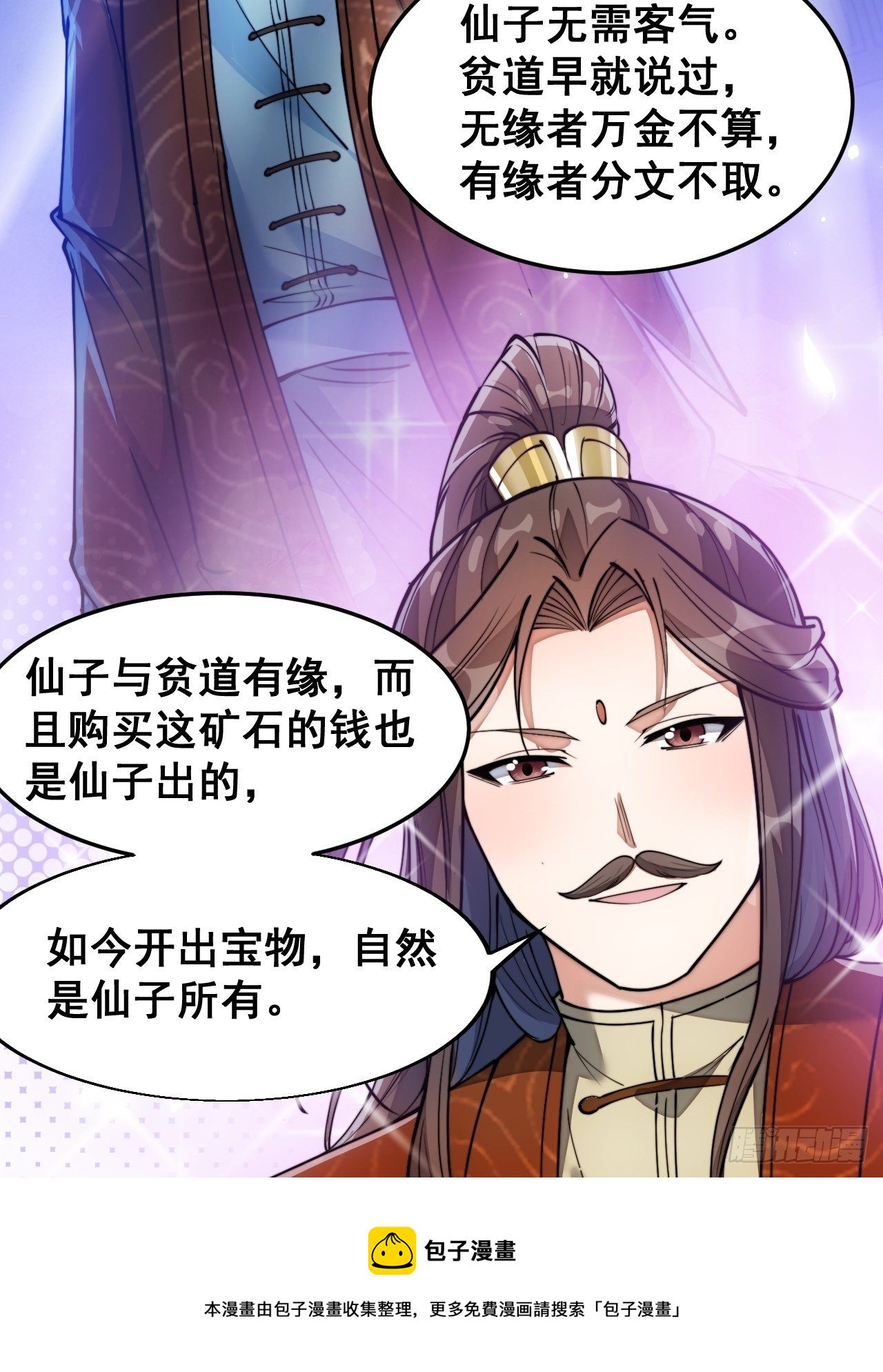 第三十七话：哪怕以身相许都行28