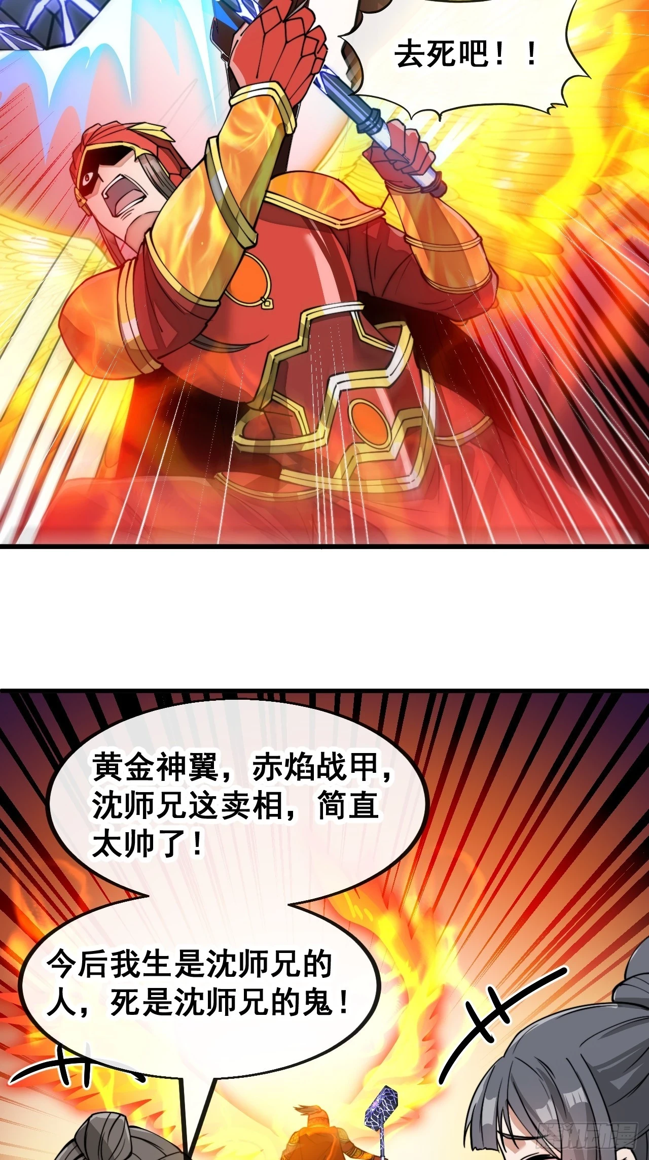 第一百七十七话：危险解除4