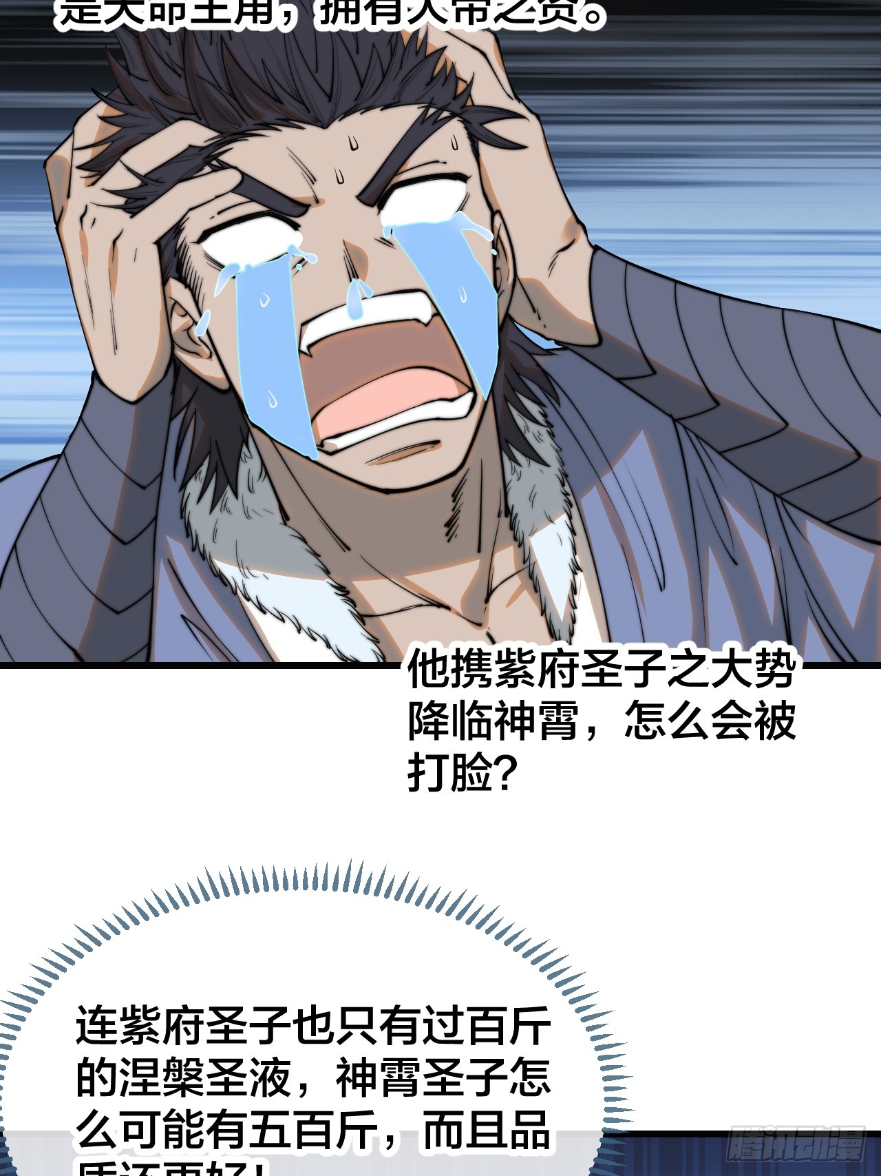 第一百二十三话：师兄祝福你们啊19